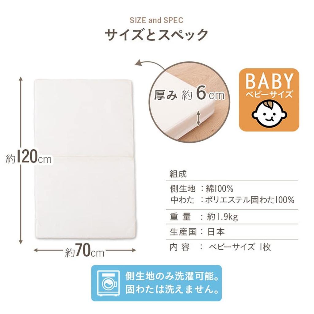 Emur Baby Mattress 70 X 120cm Made In Japan "Hana" [Baby Product]
