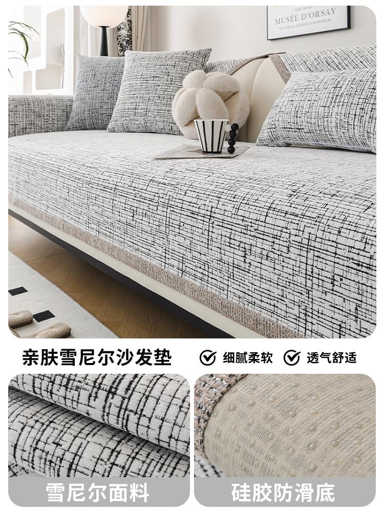 New Modern Light Luxury Sofa Cushion Universal In All Seasons Simple High-End Cover Non-Slip Chenier Cushion Cover
