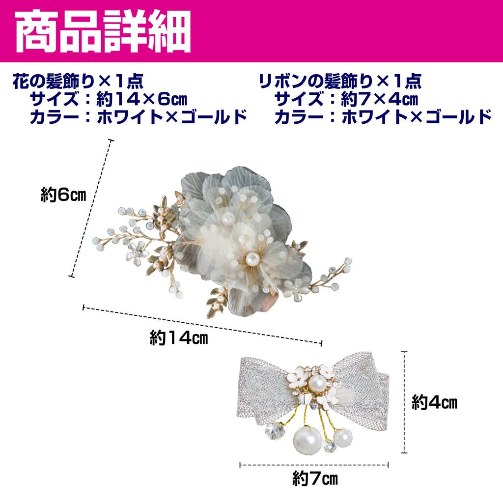 Felimoa Flower Ribbon Hair Ornaments for Set of 2 Girls,