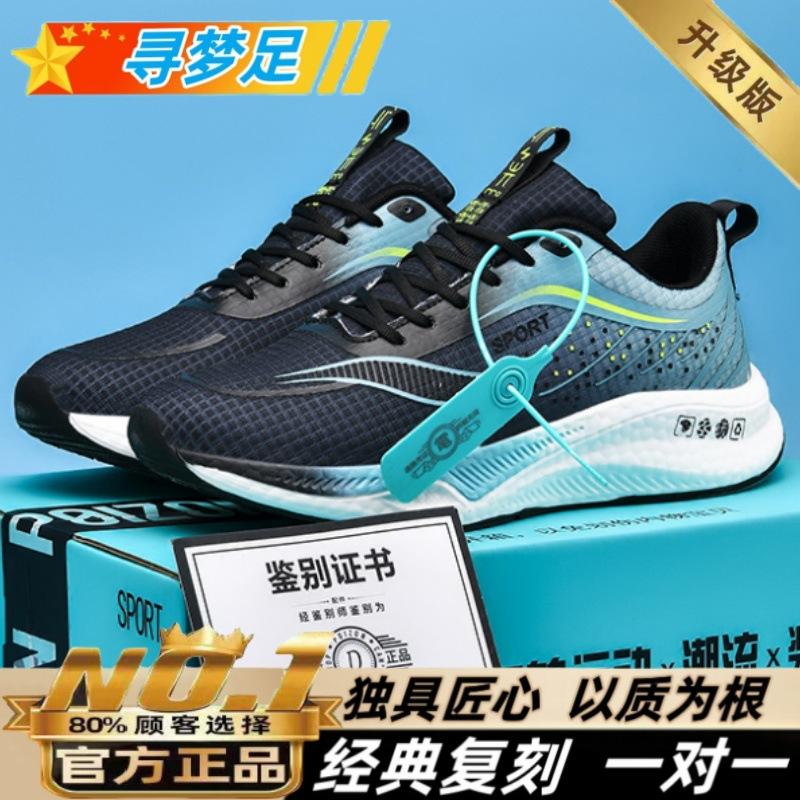 2025 summer new shock-absorbing running shoes men's ultra-light sports shoes men's shoes mesh breathable running shoes soft-soled casual shoes