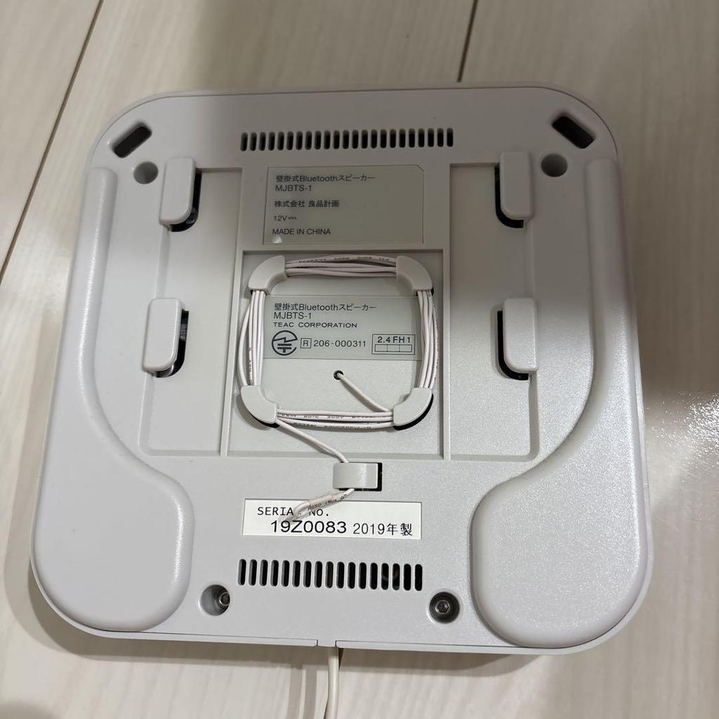 [USED] MUJI Wall-Mounted Bluetooth Speaker MJBTS-1