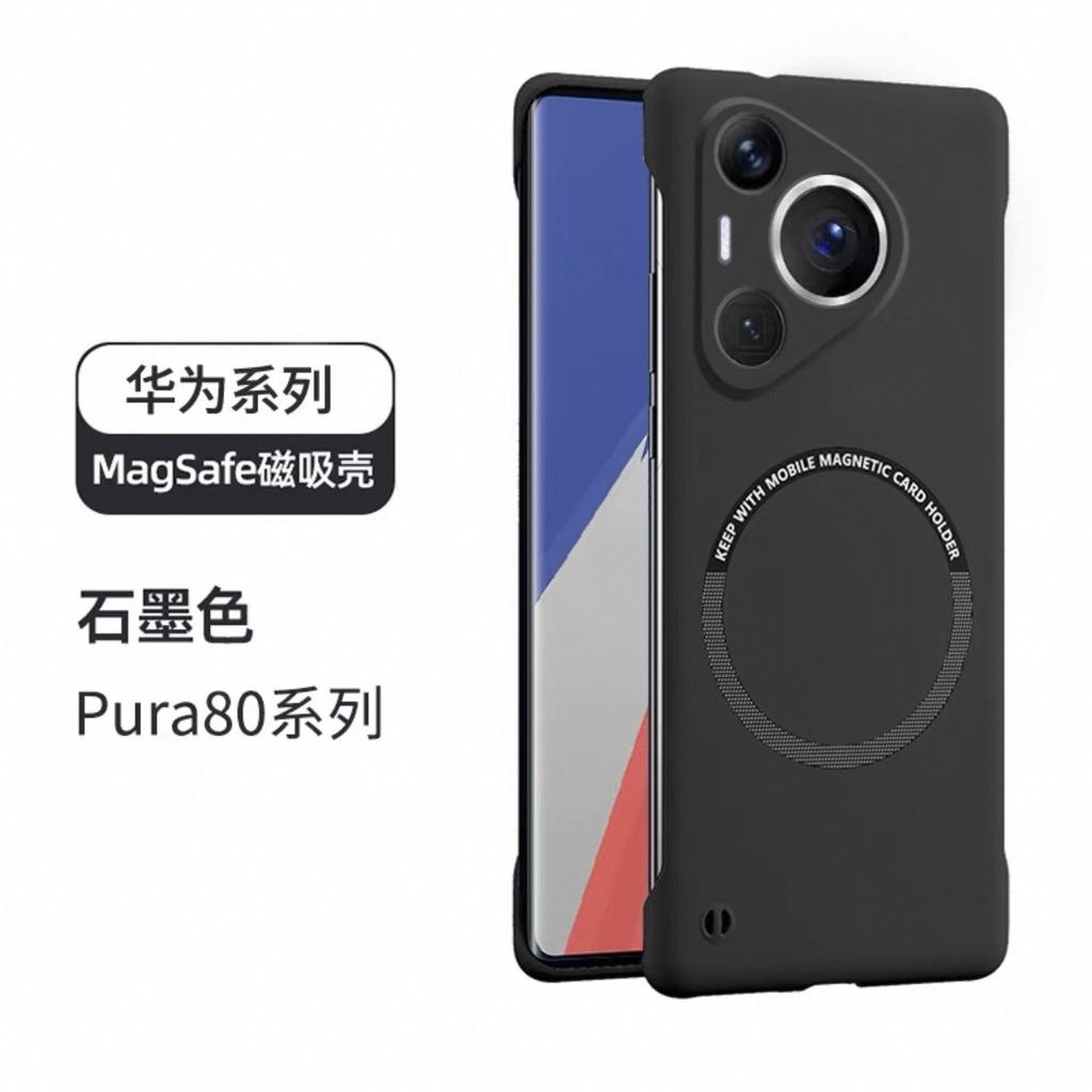 Applicable To Huawei Pura80pro Mobile Phone Case Magnetic Suction Liquid Borderless Pura80 Anti-drop Protective Case Hard Ultra