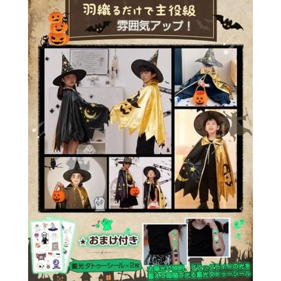 GOKEI Halloween Cosplay Kids Cape Hat 2 Tattoo Stickers Costume Outfit Witch Wizard Boys Girls Party Event Sparkly Poncho Pointed Performance Wear