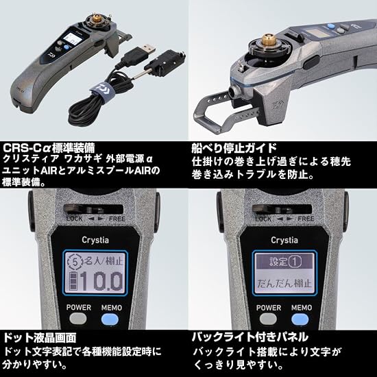 DAIWA Electric Reel for Smelt Fishing (DAIWA CONNECTED Compatible) Crystia Wakasagi CRS-C Nebula Si