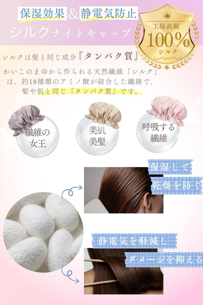 Hirashinn Silk Nightcap with Laundry Net of Hair Bonnet with Hat Easy to Put on and Take 6A Premium Silk Hair Prevents Split Ends and Moisturizes and