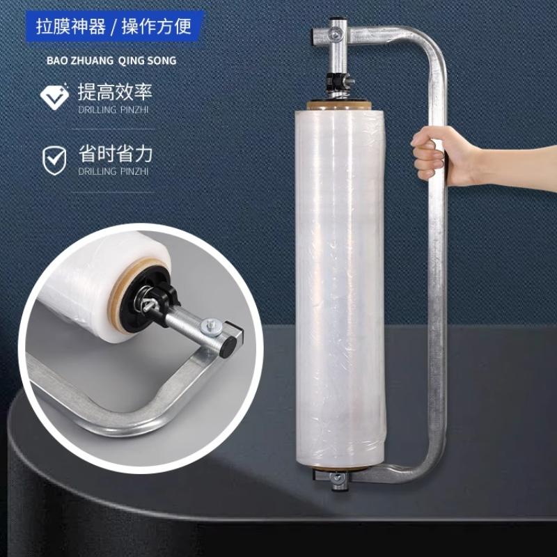 Wrapping Machine for Wrapping Film Packaging Artifact with Adjustable Elastic Wrap Manual Bracket Packaging Film Handle