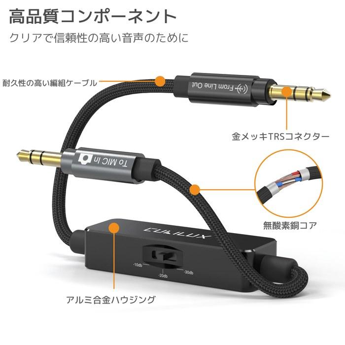 Cubilux כבל מנחית קו TRS 3.5 מ"מ למיקרופון, 3 רמות (-10dB/-20dB/-30dB) כבל מתאם אודיו סטריאופוני למצלמות DSLR/וידאו, 30 ס"מ