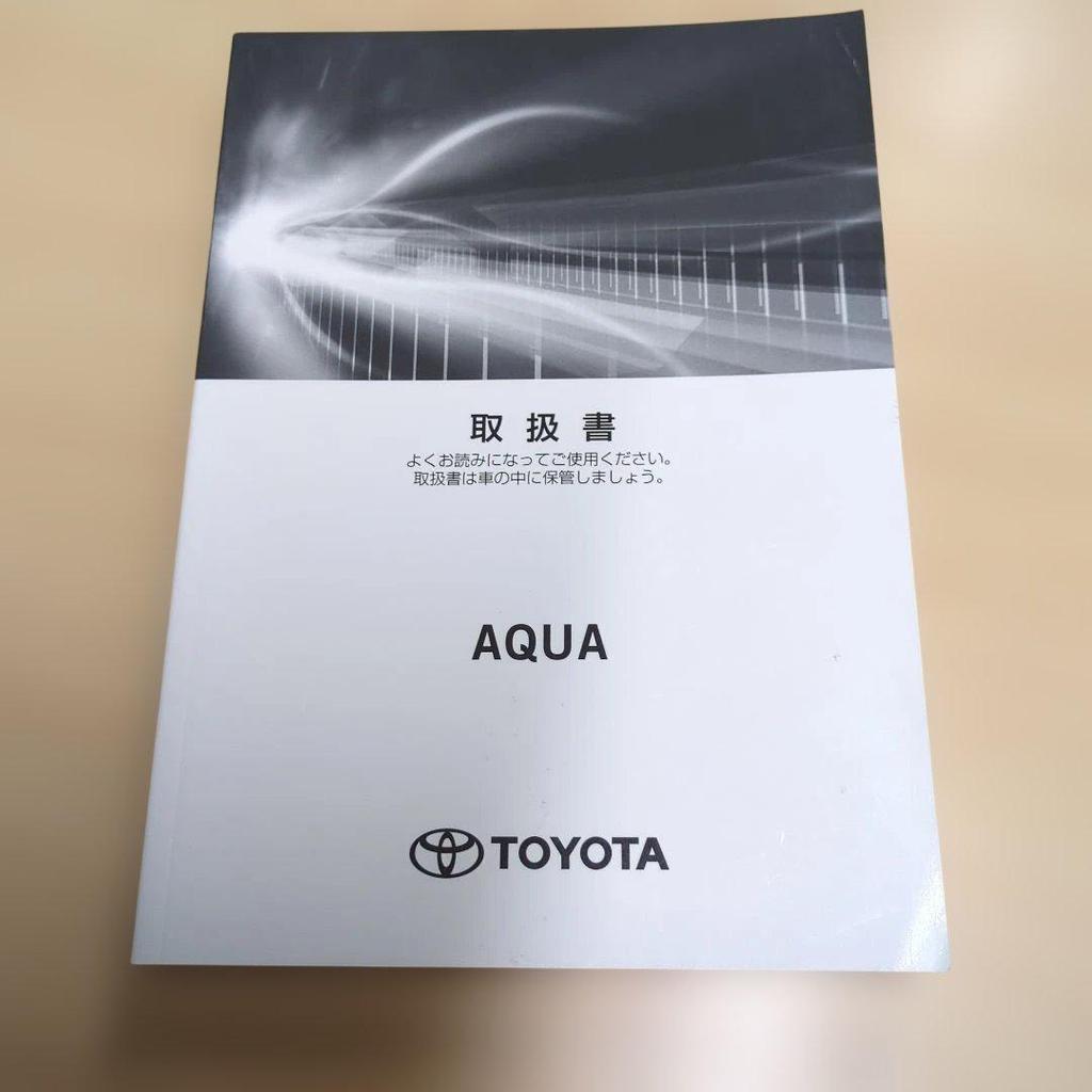 Used Toyota Aqua Owner's Manual