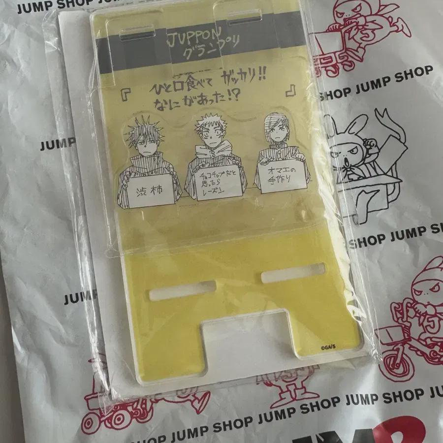 

Jujutsu Rotating Original Acrylic Stand *unopened*