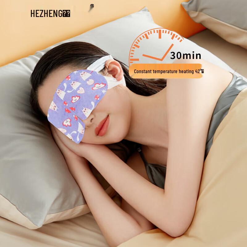 HEZHENG Self-Heating Steam Eye Mask