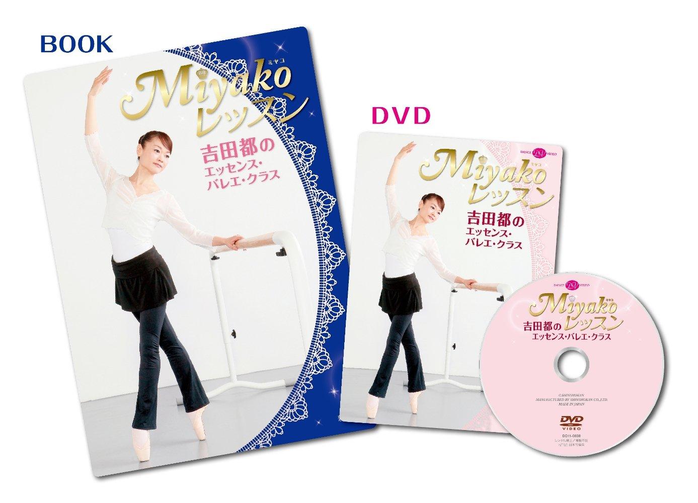 

Miyako Lessons: Miyako Yoshida s Essence Ballet Class Book & DVD Set