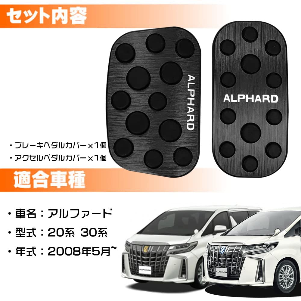 LEXLEYS Toyota Alphard 20 Series 30 Series Aluminum Pedal Axle Brake Cover No Tools