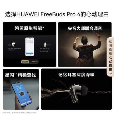 Huawei Bezdrátová sluchátka FreeBuds Pro 4