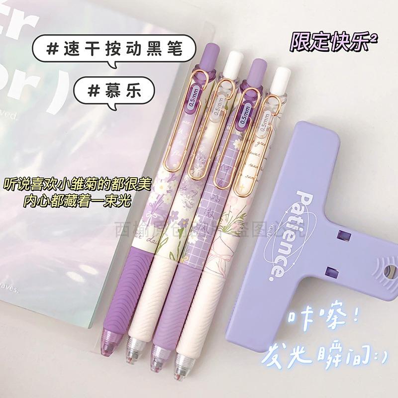 Cute Daisy Pattern Retractable Neutral Pen 0 5mm Black Ink Signature Writing Pen 1pcs random
