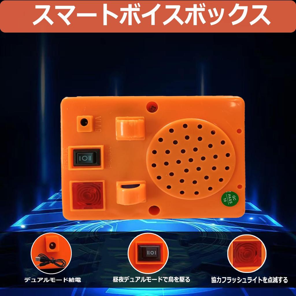 Bird bird and animal smart voice powers farmland and wind bird USB solar IP64 waterproof and repels baby Pigeon bird repellent repellent, repellent,