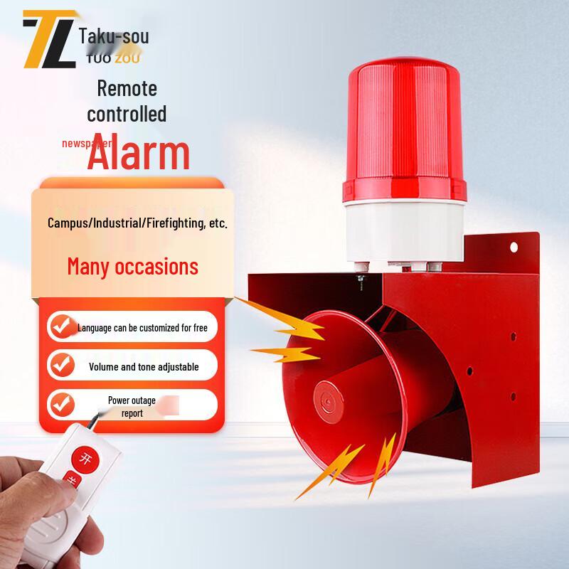 High-Decibel Voice & Sound Light Industrial Alarm