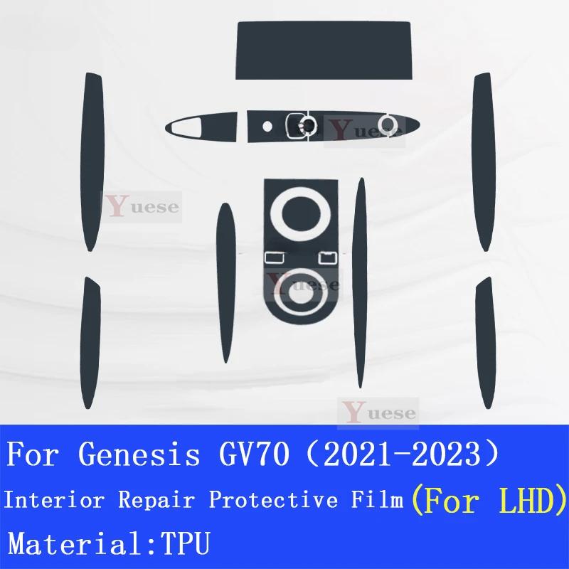 For Genesis GV70 (-) Car Interior Center Console Transparent TPU Protective Film Anti-scratch Repair Sticker Accessories