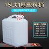 Ren Hong 15L Food Grade Thickened Plastic Water Storage Bucket