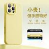 Applicable to Apple 16Pro mobile phone case 15 new 14promax advanced sense iPhone13 liquid silicone 12pro
