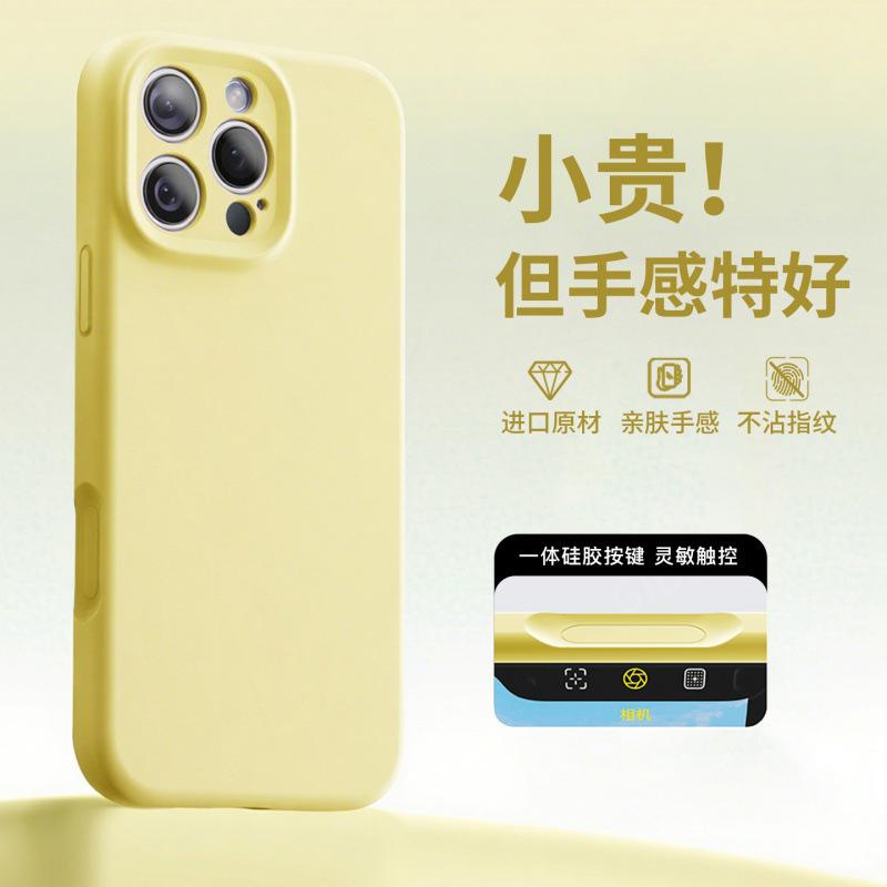 Applicable to Apple 16Pro mobile phone case 15 new 14promax advanced sense iPhone13 liquid silicone 12pro