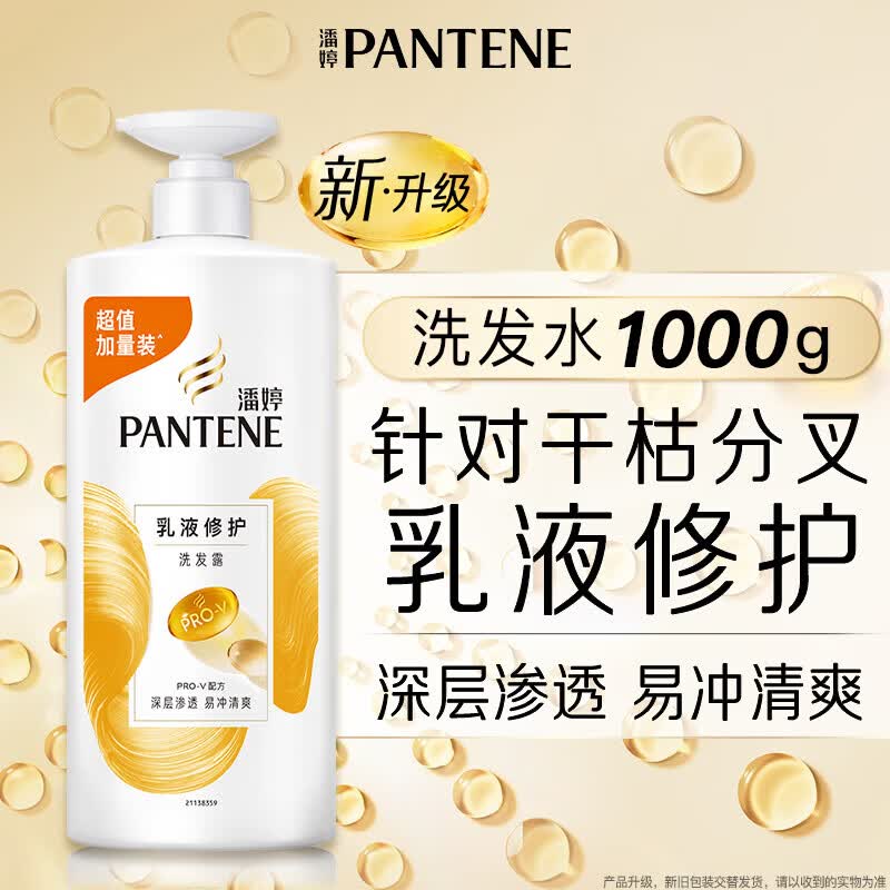 Pantene PRO-V Amino Acid Lotion Repair Shampoo
