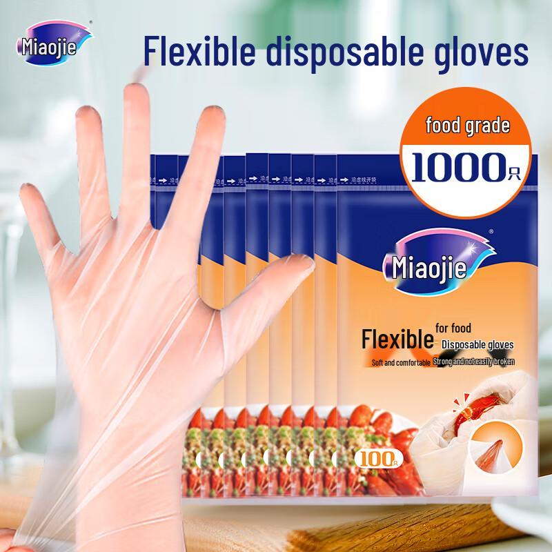 Miaojie Food-Grade Disposable PE Gloves, 1000 Count