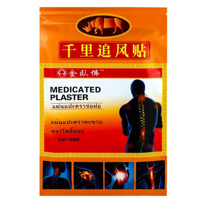 10 Patches of Qianli Zhuifeng Plaster, 1 Bag of White Tiger Huoluo Wanjin Black Plaster and Red Plaster