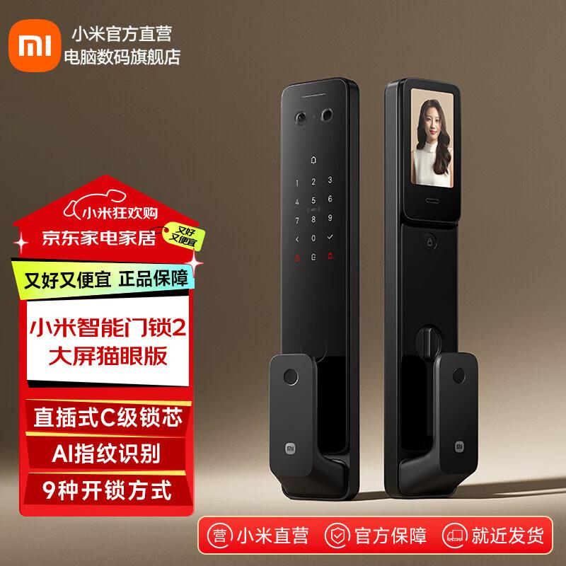 

Xiaomi Smart Door Lock 2 Large Screen Fingerprint & NFC Auto Lock