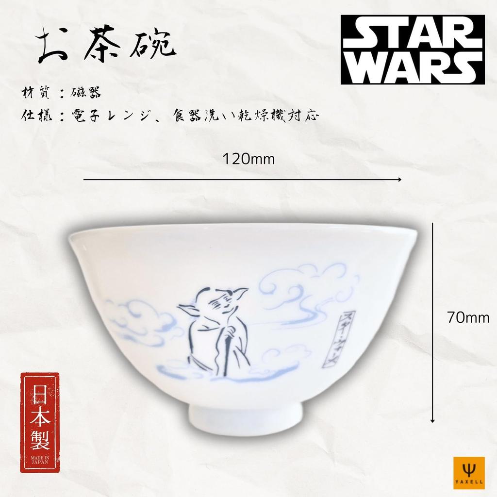 YAXEL Disney Yoda Rice Microwave and Dishwasher Made In Japan Bowl, 12cm, Safe, Porcelain,