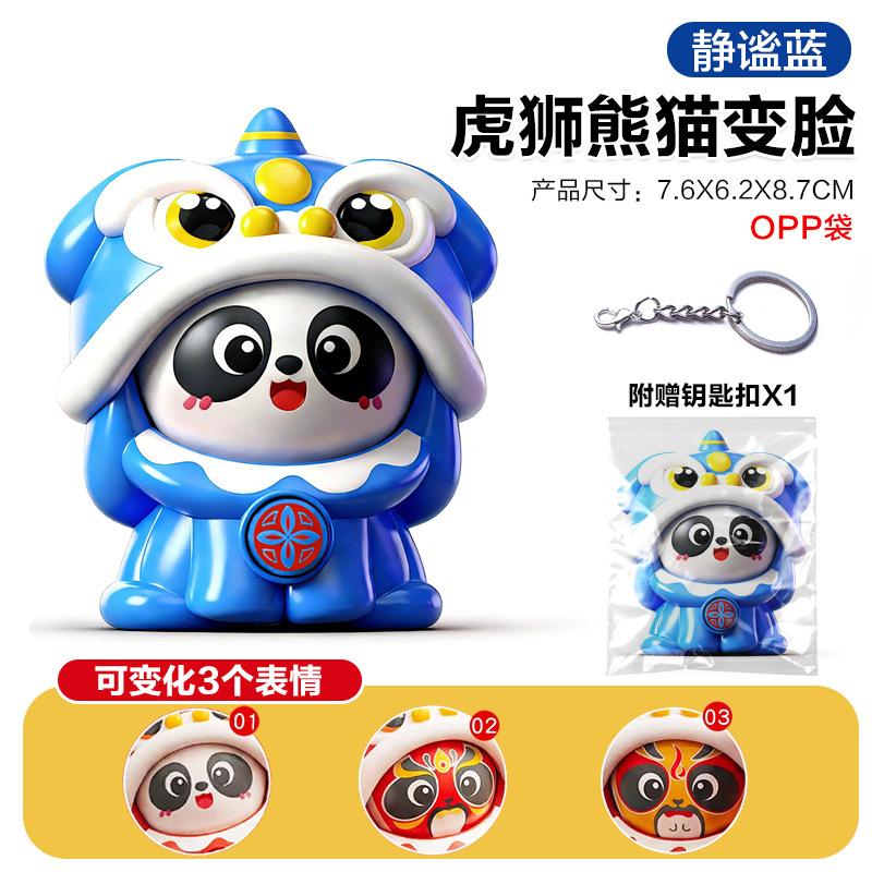 New Year Waking Lion Panda Face Changing Doll Press Funny Sichuan Opera Face Changing Doll Toys Ornamental Unique Gifts