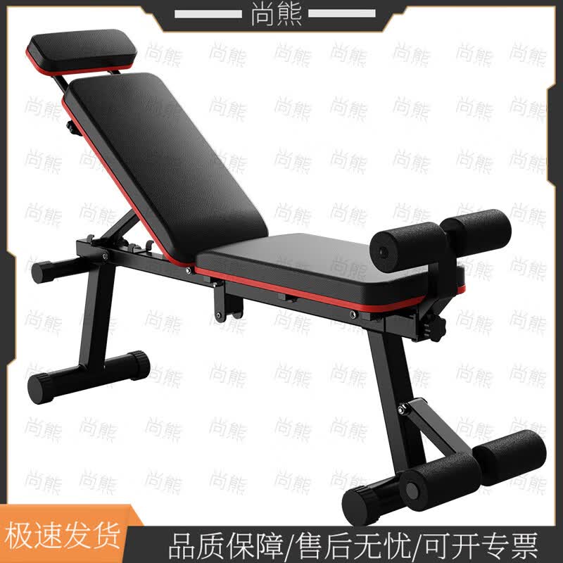 Multi-functional Foldable Home Dumbbell Bench