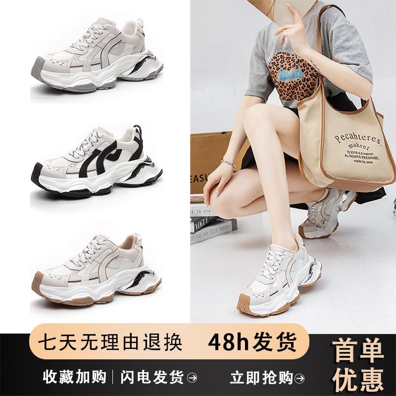 Multi-dimensional Space Leather Thick-soled Heightening Dirty Dad Shoes Women's Summer 2025 New Fashion Trendy Casual Shoes Women