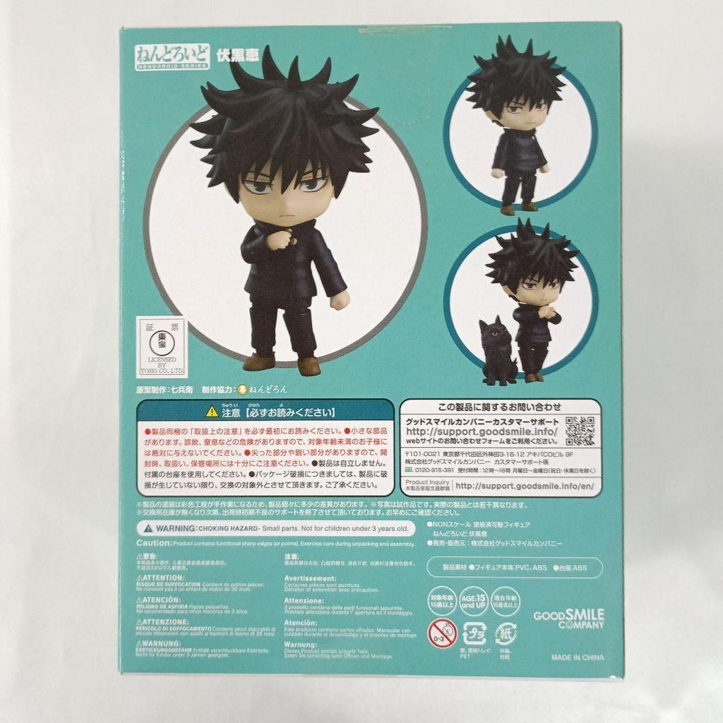 [USED] Nendoroid Megumi Fushiguro "Jujutsu Kaisen