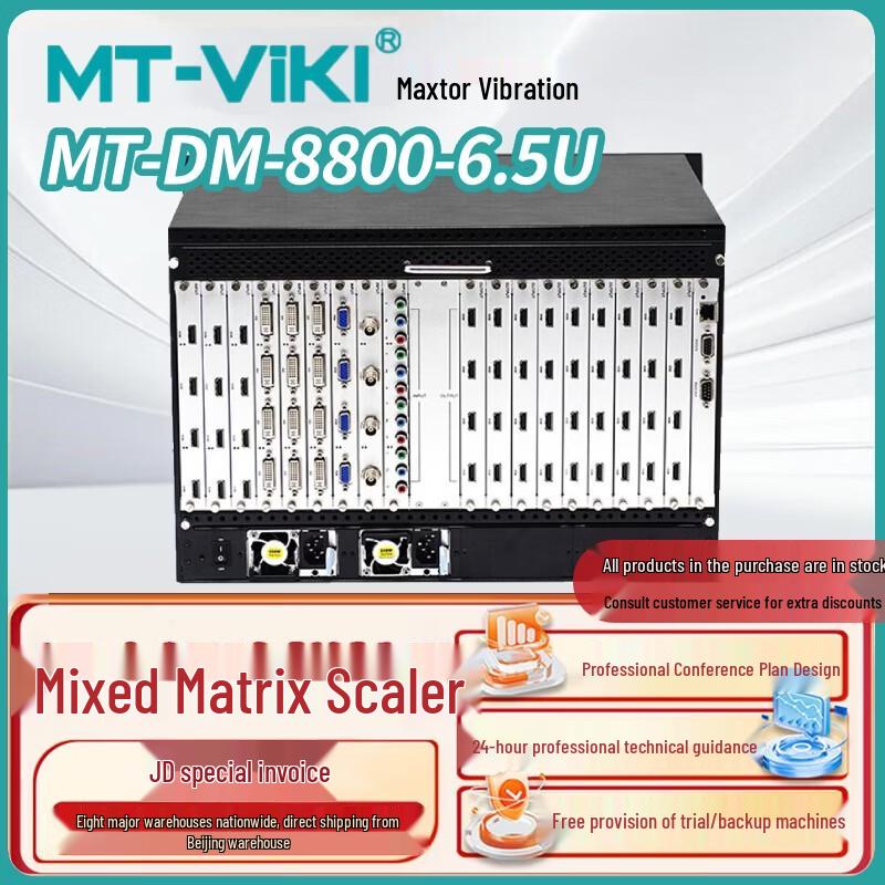 MaiTuoWeiJu Seamless Video Wall Processor & Hybrid Matrix Switcher