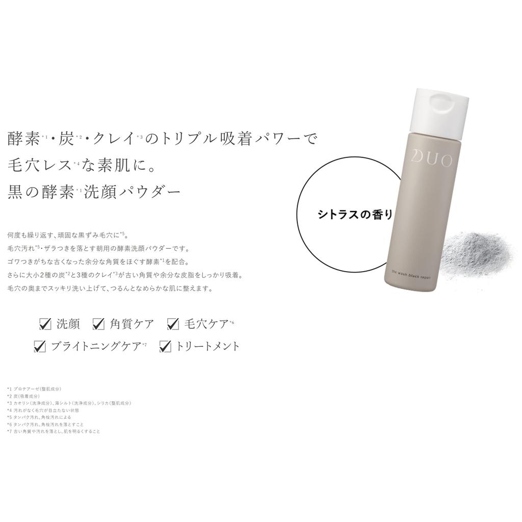DUO The Wash Black Repair 27g Porenloses Morgengesicht Enzym (2/3 Größe) [Für die Haut] Waschen, Peeling, Poren, Puder, Zusatzstofffrei