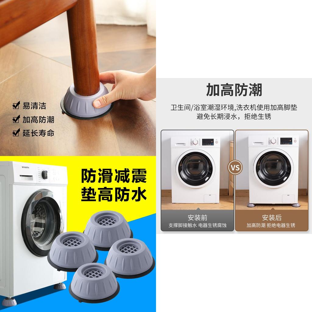 Universal Washing Machine Foot Pad Anti-slip Shockproof Height Increase Moisture-proof