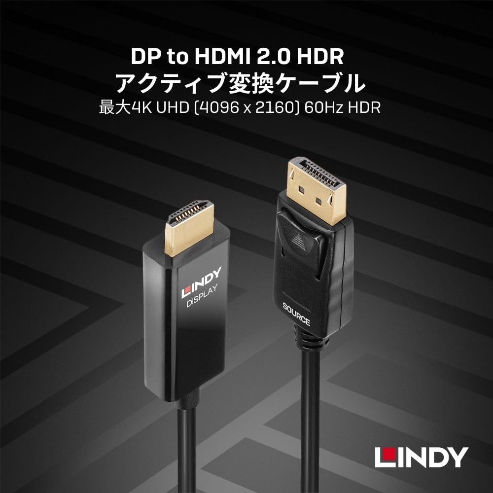 LINDY 3m DisplayPort To HDMI 2.0 HDR Active Conversion Cable (Part Number: 40927)