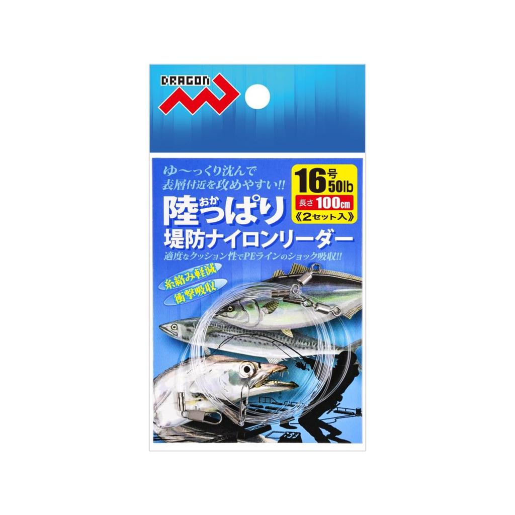 Marushin Gyogu Dragon Okappari Teibo Nylon Leader 100cm Fishing Line 2 Sets