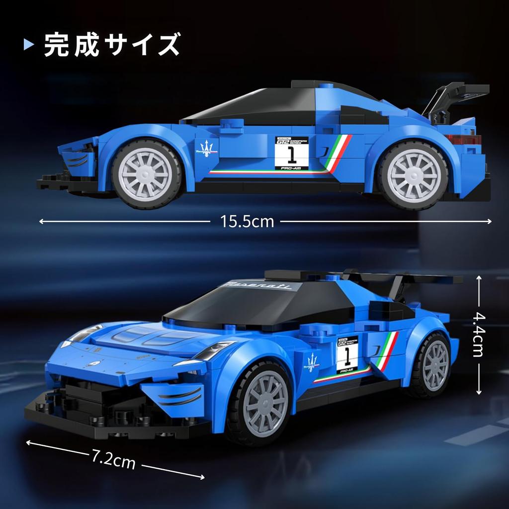 CaDA 1/24 Scale Car Series Maserati MC20 GT2 / Officially Licensed Maserati Building Blocks 240 Pieces (Maserati MC20 GT2)