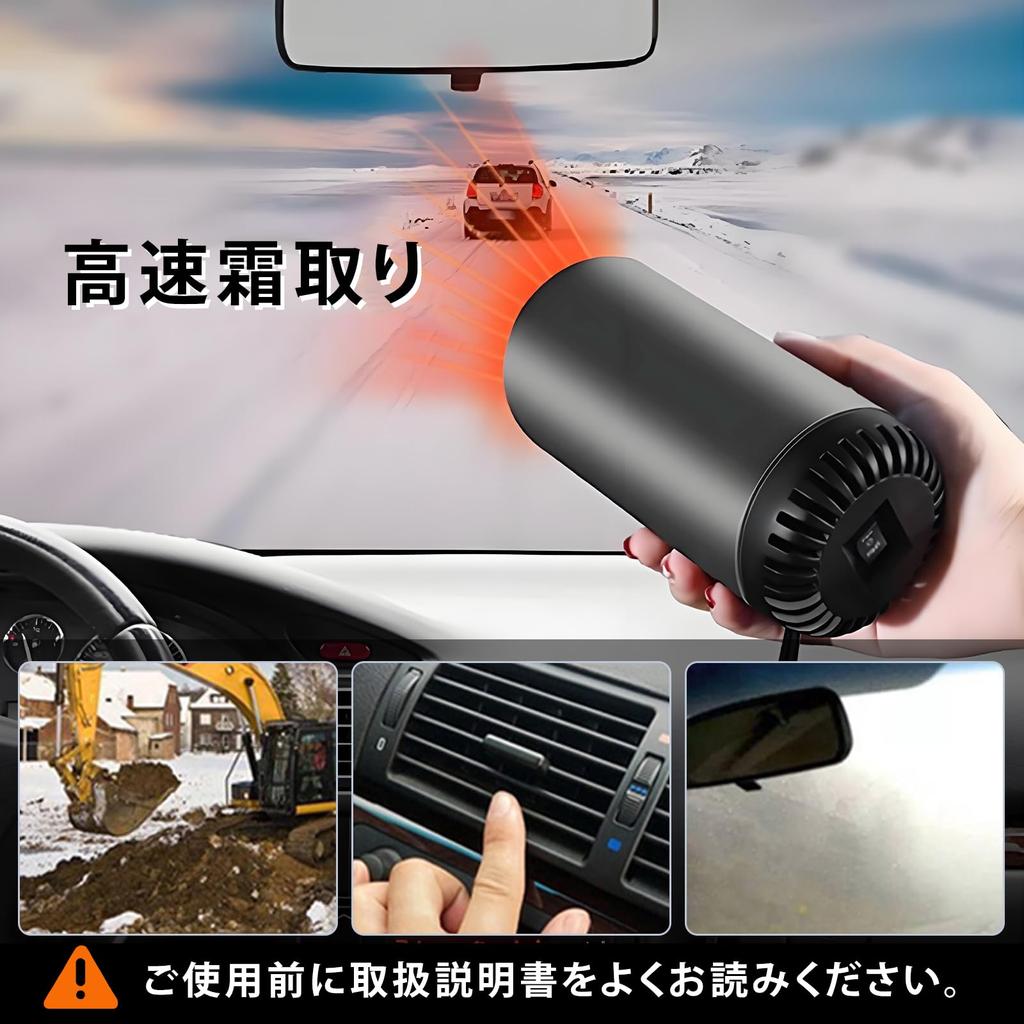 NIFBANG Car Fan Heater, Temperature Adjustment, Cold and Heat, Glass Freeze Prevention, Fog, Defrost