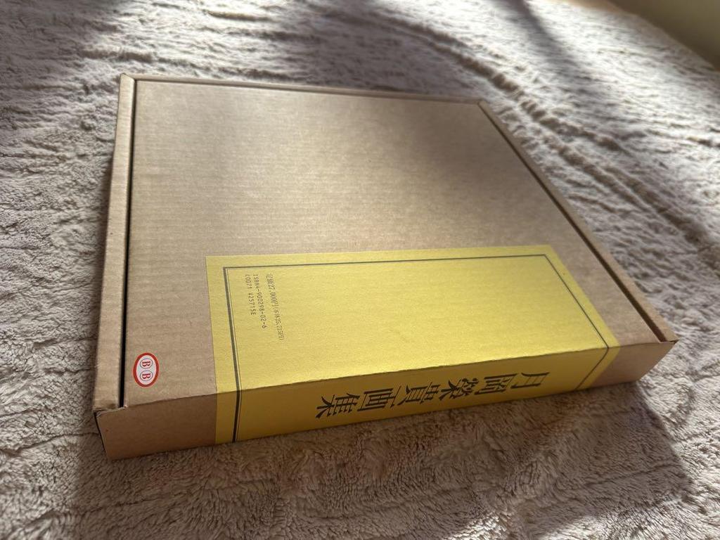 [USED] List Price 29,700 Yen Tsukioka Eiki Art Collection Otsuka Kogeisha Japanese Painting Inten Art B4 Size