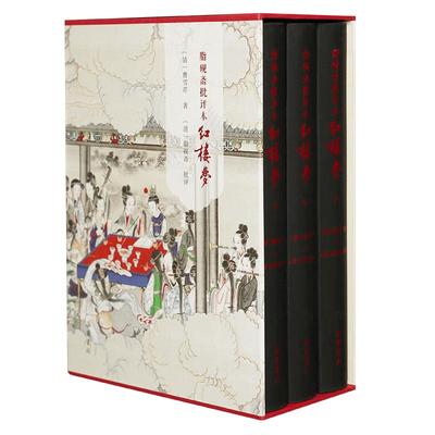 Chinese Classical Literature: Critic's Edition Series