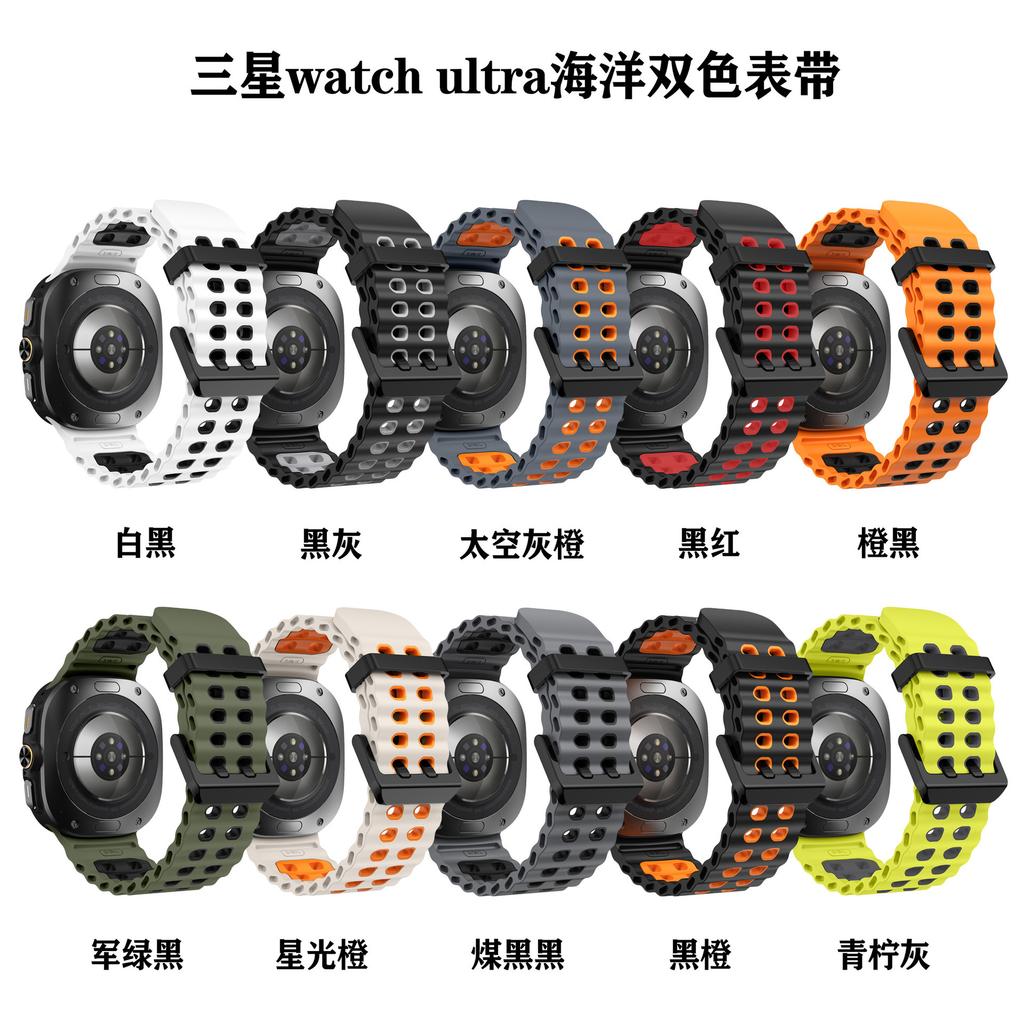 Bracelet Silicone Océan pour Samsung Galaxy Watch Ultra 47mm Bracelet Sport Bicolore Wristband Galaxy Watch Ultra 2026 47mm Correa