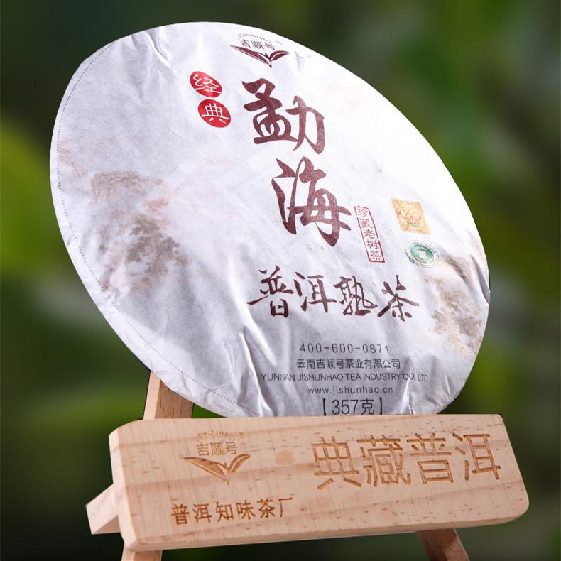 357g Black Tea Puerh Tea Cooked Tea China Yunnan Mountain Big Tree Health Care