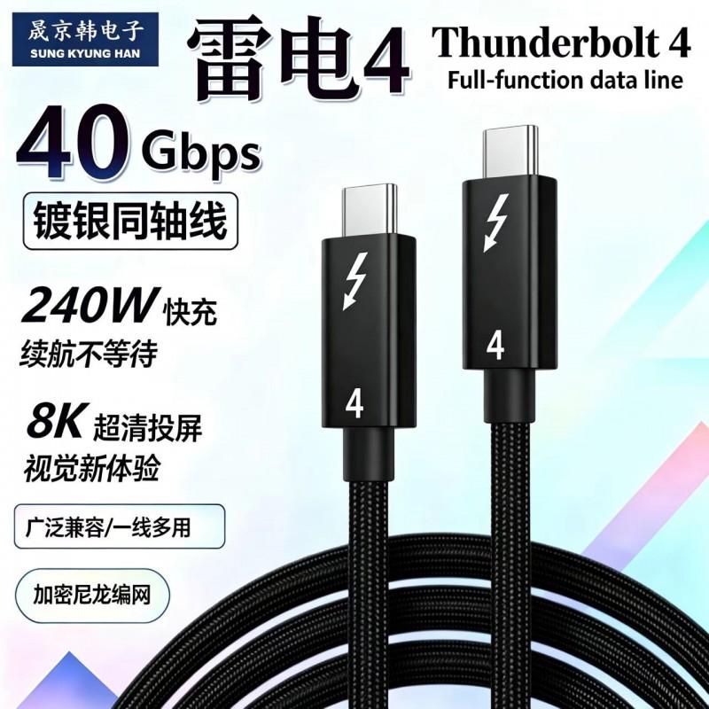 USB4 Thunderbolt 4 Active Optical Cable 40Gbps 240W PD Fast Charging Type-C To MacBook Dell HP Laptop