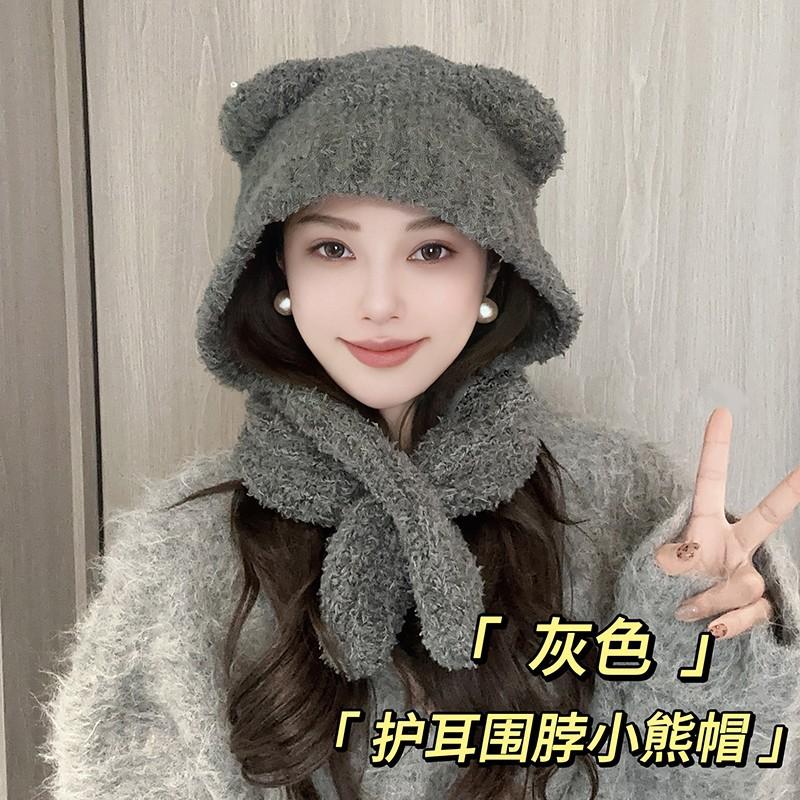 Autumn and Winter New Knitted Versatile Thermal Hat Children's Cold and Windproof Ear Protection Scarf Bear Hat Versatile and Cute
