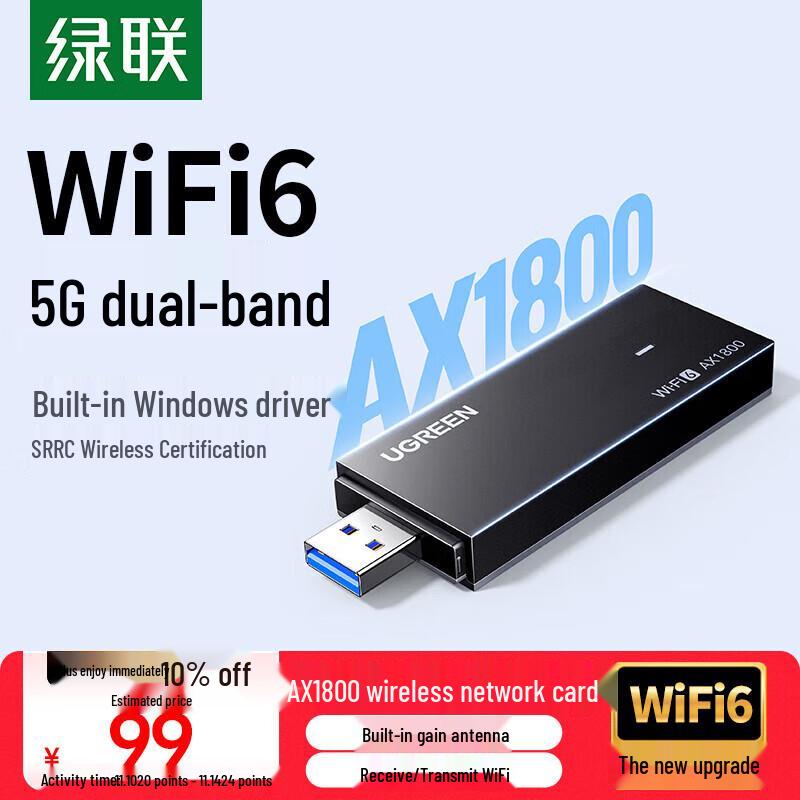 UGREEN USB Wi-Fi Network Adapter (WiFi 5 & WiFi 6) (CN version)