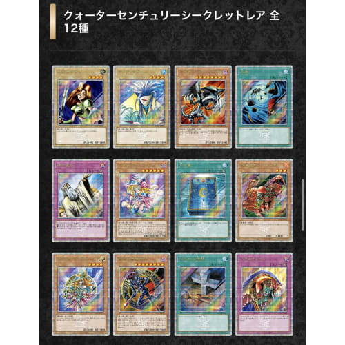 [1 BOX] Yu-Gi-Oh! OCG QUARTER CENTURY LIMITED PACK Quarter Century Limited Pack