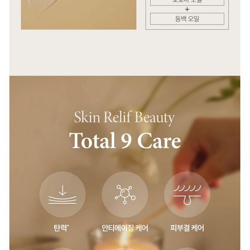 BEYOND - Total Recovery Intense Body Emulsion