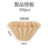 Liroyal Coffee Vertical Filter Paper Wave Brown Filters, (100 sheets), Filter, Unbleached, Wave-Shaped,
